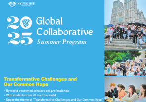 Global Collaborative Summer Program, Universidad Kyung Hee
